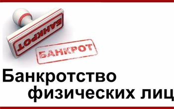 Стартуйте в бизнесе с франшизой по банкротству физических лиц в Москве
