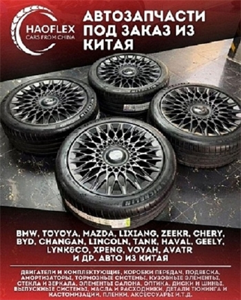 Автозапчасти из Китая, офис в Шанхае, 10 лет работы. Бишкек